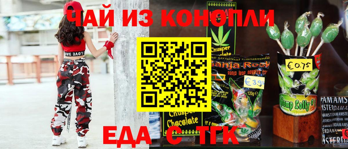 Canna-Cookies конопля  Вход с VPN  Новоалтайск 