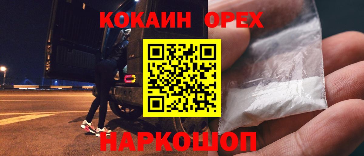 Кокаин 97%  Cocaine  где можно купить   Cocaine Эквадор  Вход с VPN  Новоалтайск 