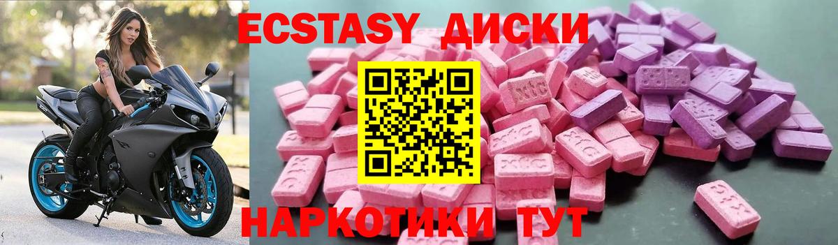 Ecstasy TESLA  ЭКСТАЗИ XTC  Новоалтайск  ЭКСТАЗИ  Вход с VPN 