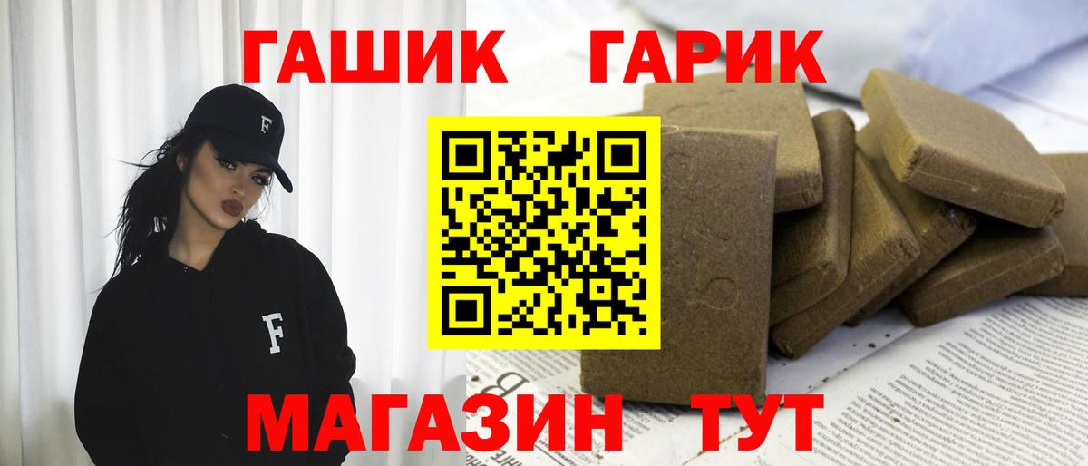 ГАШ Cannabis Новоалтайск