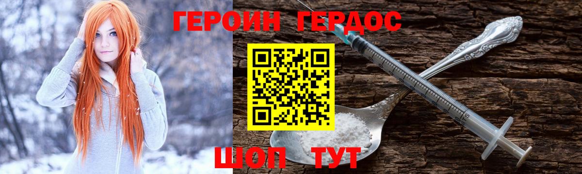 ГЕРОИН хмурый  ГЕРОИН  Новоалтайск  Вход с VPN 