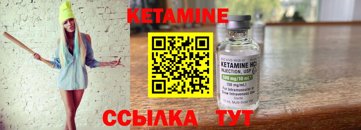 Кетамин ketamine  Вход с VPN  Новоалтайск 
