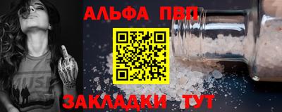 Альфа ПВП Жуковский
