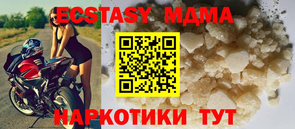 МДМА VHQ Новоалтайск