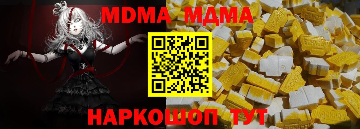 МДМА  МДМА Molly  Вход с VPN  Новоалтайск 