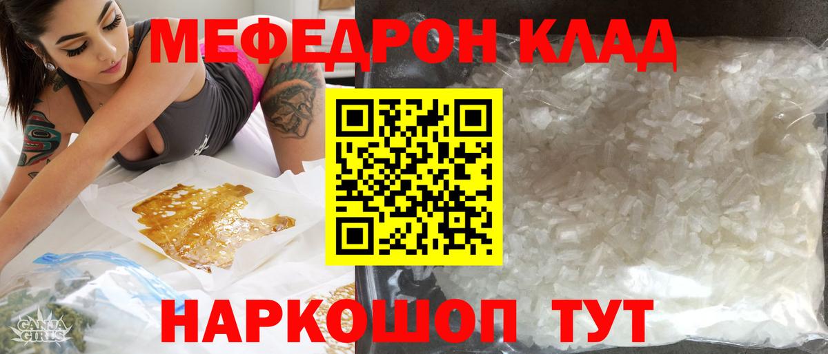 Меф мука  Мефедрон VHQ  МЕФ  Меф  Вход с VPN  Новоалтайск 