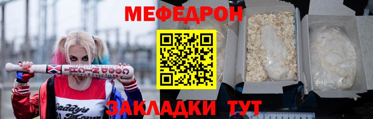 МЕФ  Новоалтайск