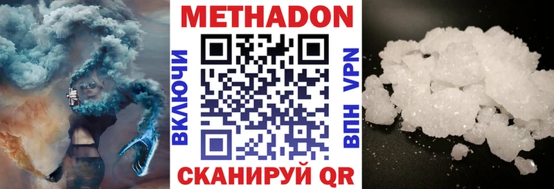 МЕТАДОН methadone Новоалтайск