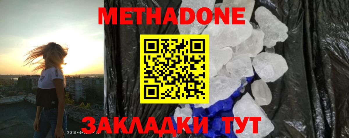 Метадон мёд  Вход с VPN  blacksprut ONION  Новоалтайск  МЕТАДОН кристалл 