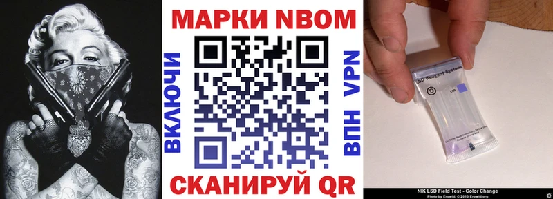 mega зеркало  Новоалтайск  Марки N-bome 1500мкг 