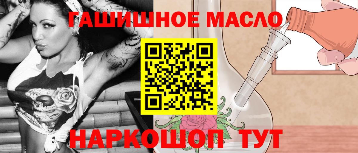 Дистиллят ТГК концентрат  Вход с VPN  Дистиллят ТГК вейп  Новоалтайск 