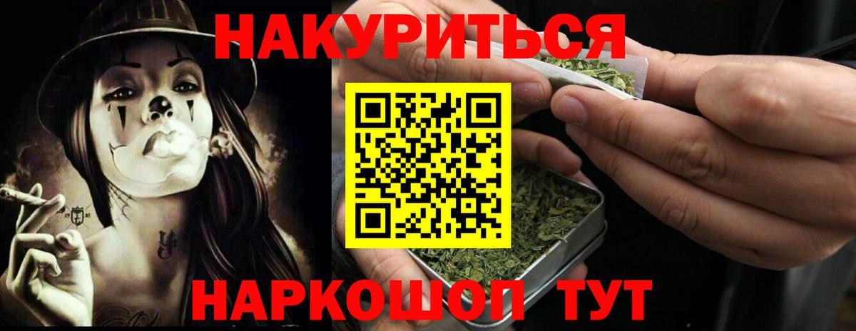 МАРИХУАНА конопля  Каннабис OG Kush  Новоалтайск  Вход с VPN 